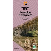 Θεσσαλία & Σποράδες