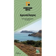 Αρχιπέλαγος