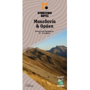 Μακεδονία & Θράκη